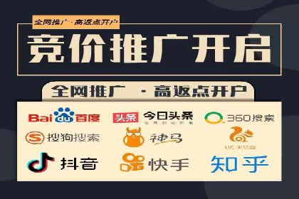 竞价广告开户推广策略：企业成功上位的秘诀